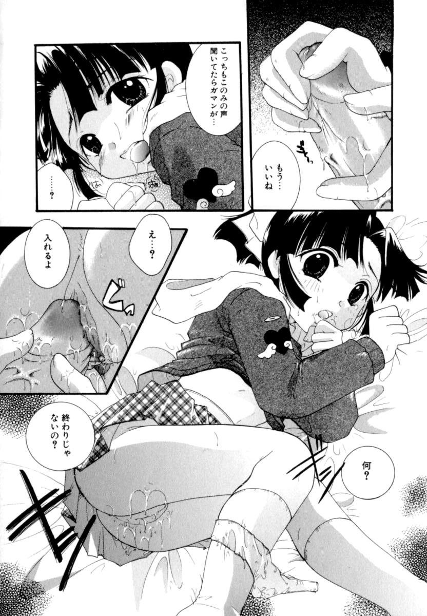 [いとうえい] 恋愛依存症