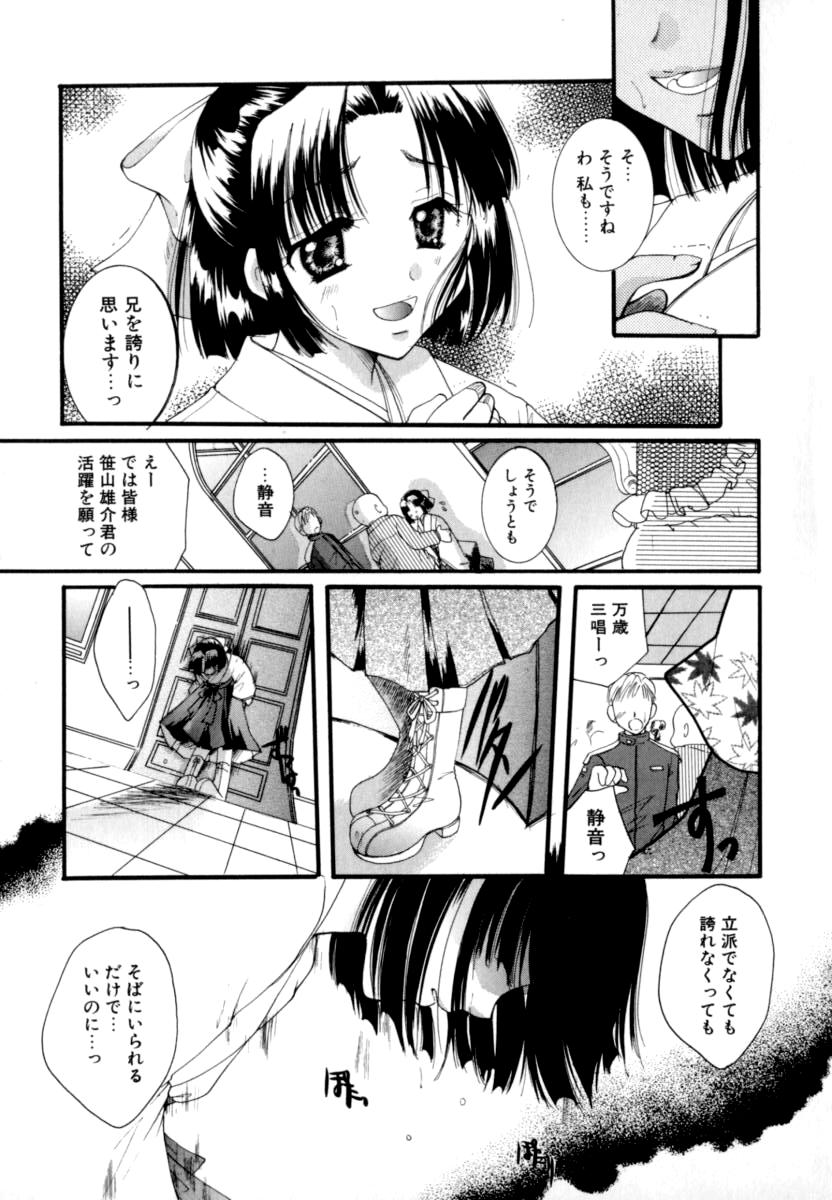 [いとうえい] 恋愛依存症