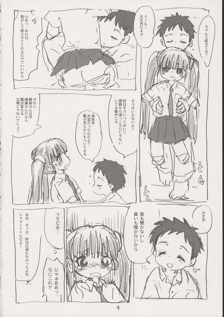 (C70) [酸欠集 (さんずい)] グレーテルさんに気をつけて (千と千尋の神隠し)