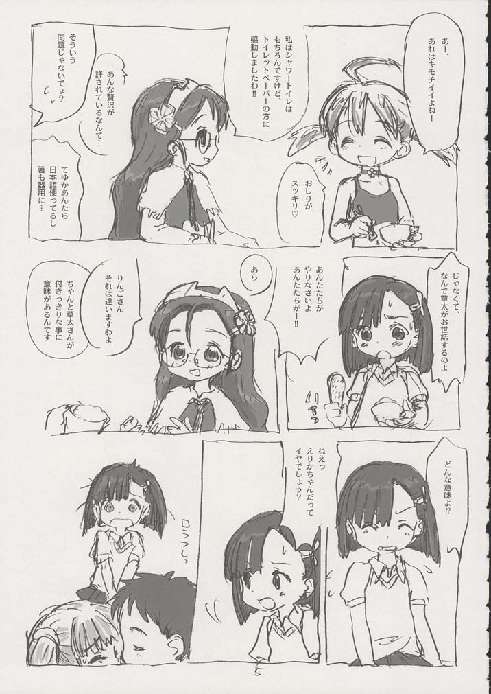 (C70) [酸欠集 (さんずい)] グレーテルさんに気をつけて (千と千尋の神隠し)