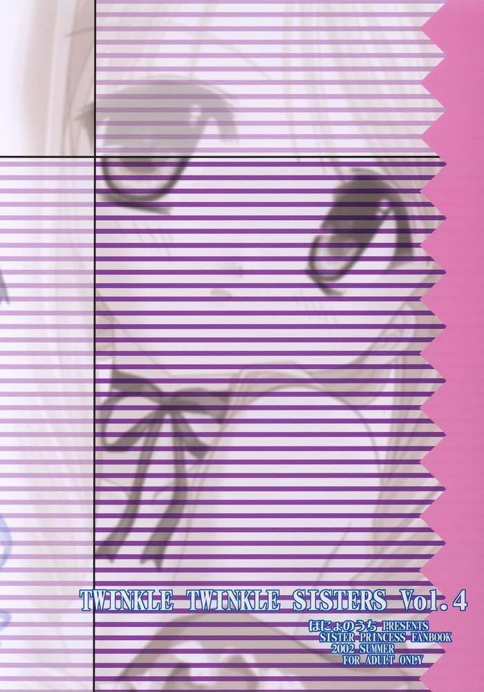 (C62) [ほにょのうち (ほにょ, すずみやかずき)] TWINKLE TWINKLE SISTERS IV (シスタープリンセス)