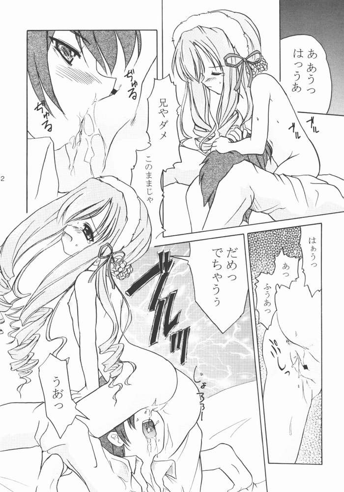 (C62) [ほにょのうち (ほにょ, すずみやかずき)] TWINKLE TWINKLE SISTERS IV (シスタープリンセス)