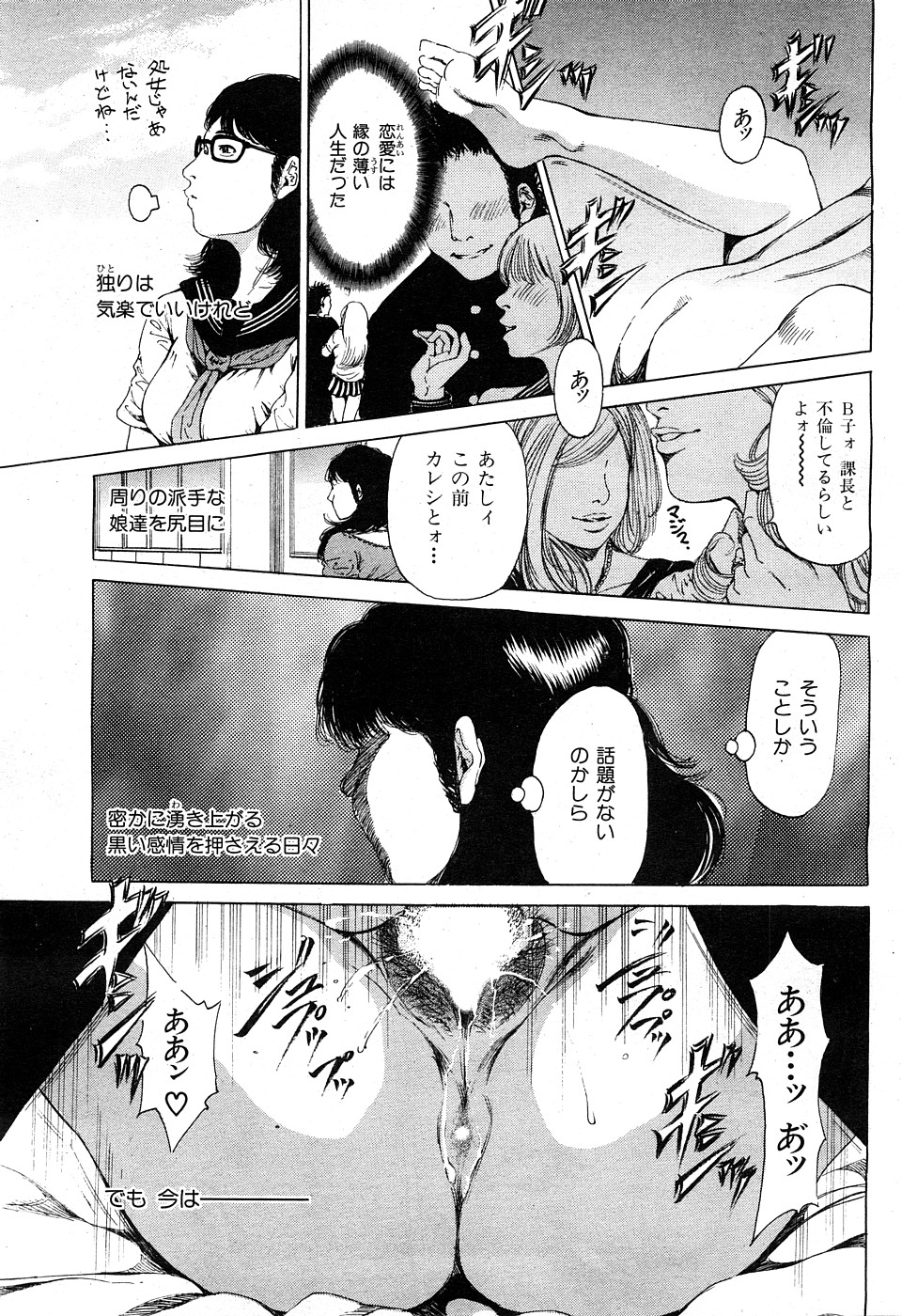 コミックハナマン[2009-02]