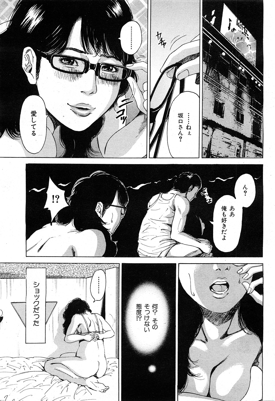 コミックハナマン[2009-02]