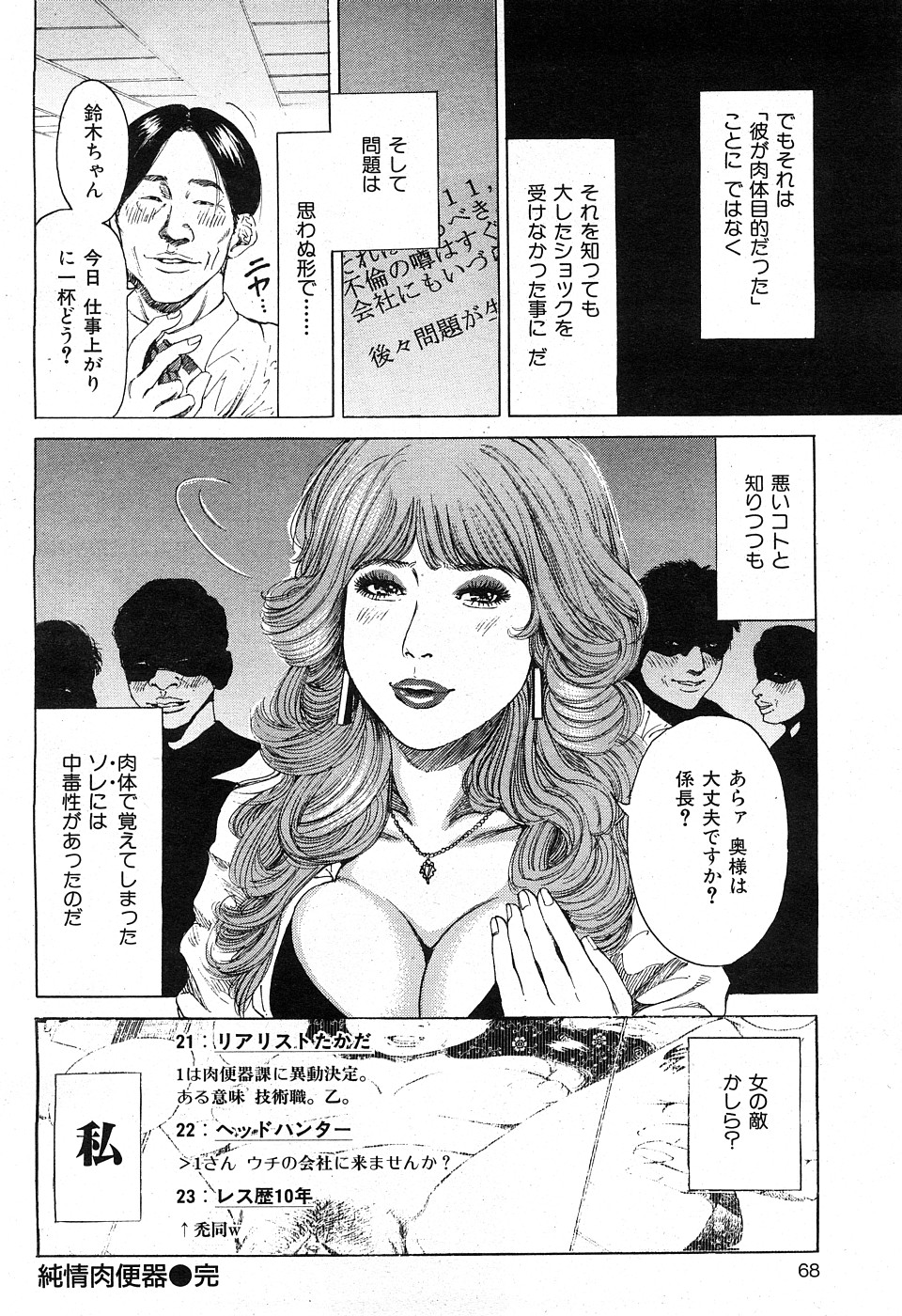 コミックハナマン[2009-02]