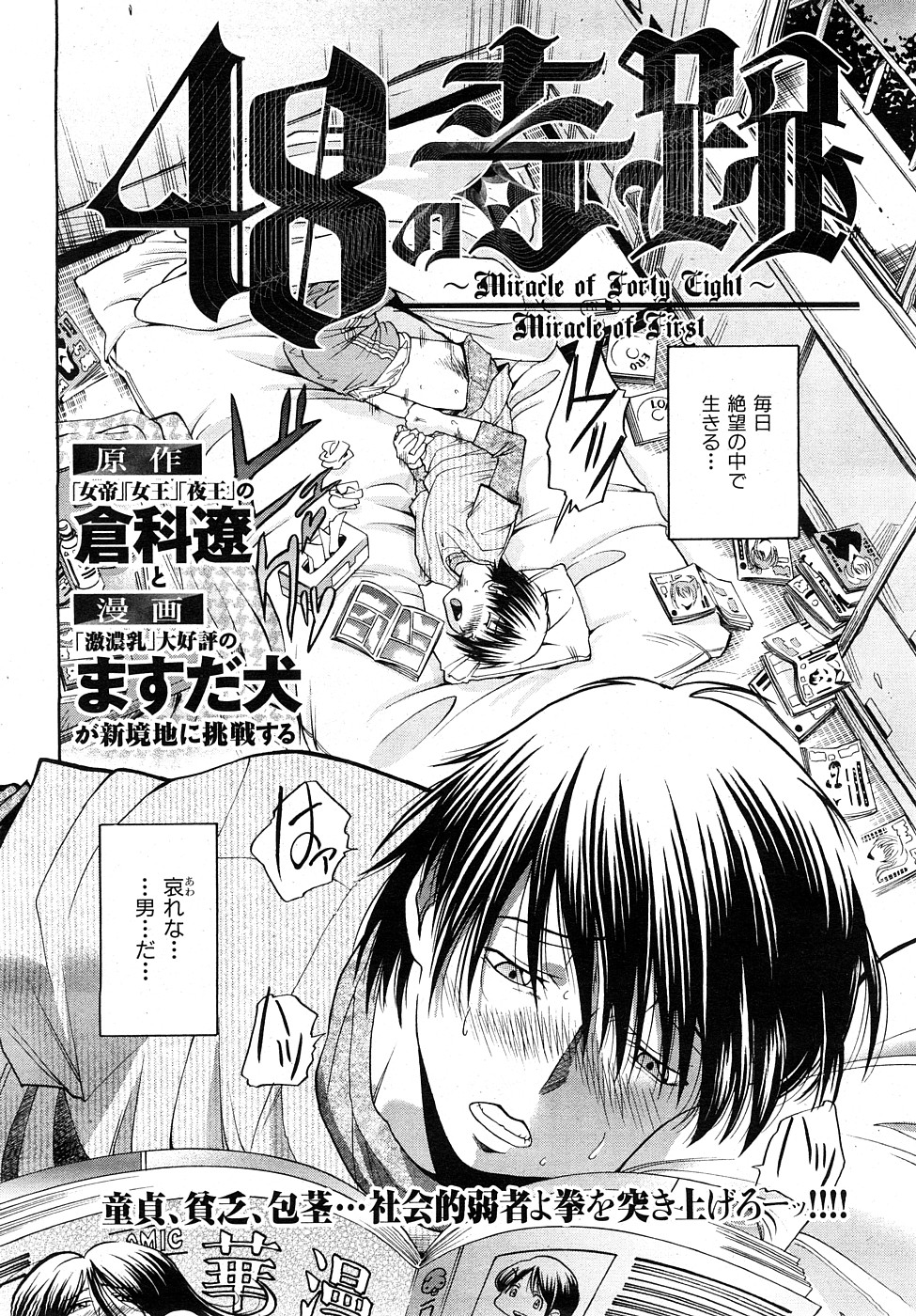 コミックハナマン[2009-02]