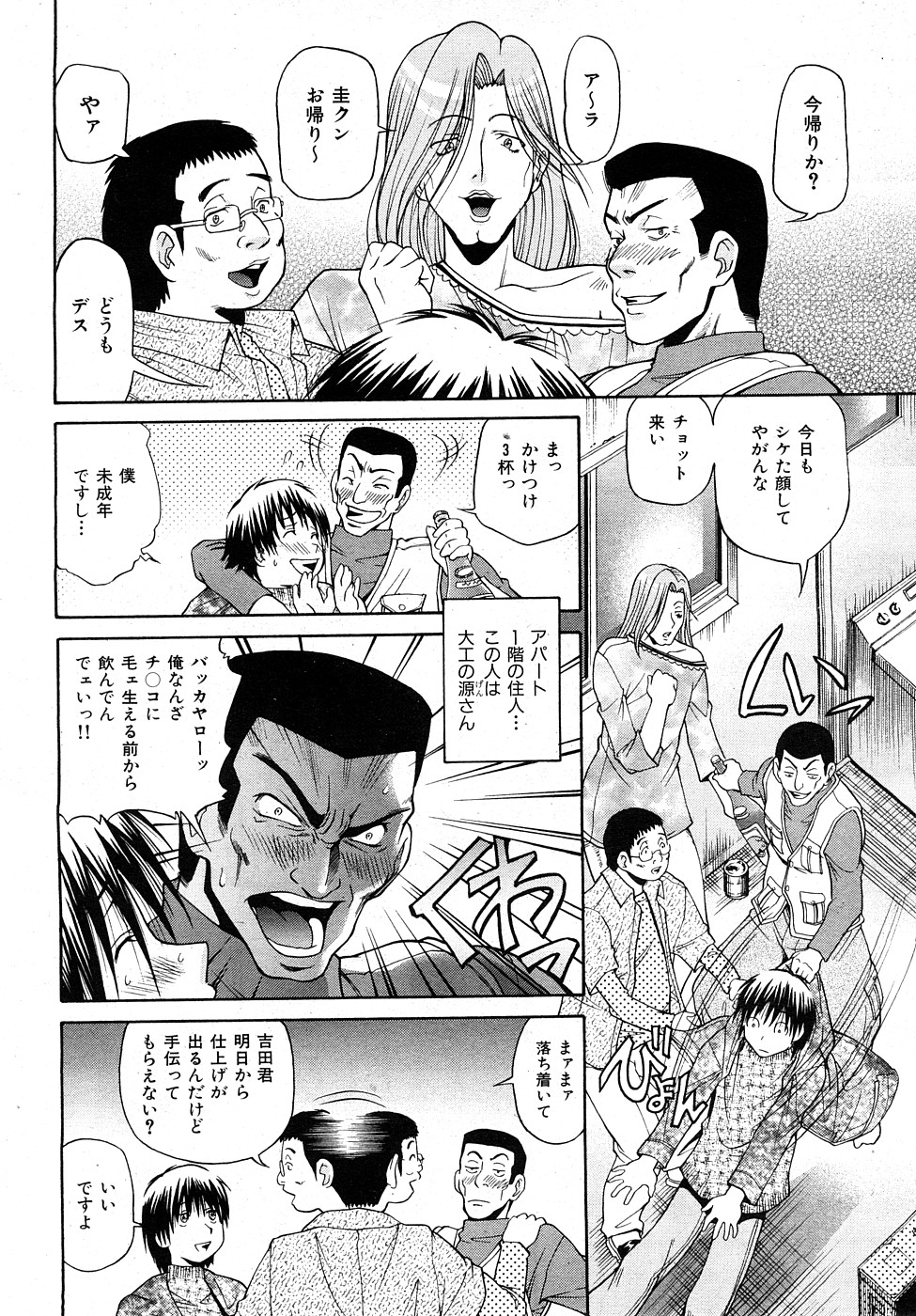 コミックハナマン[2009-02]