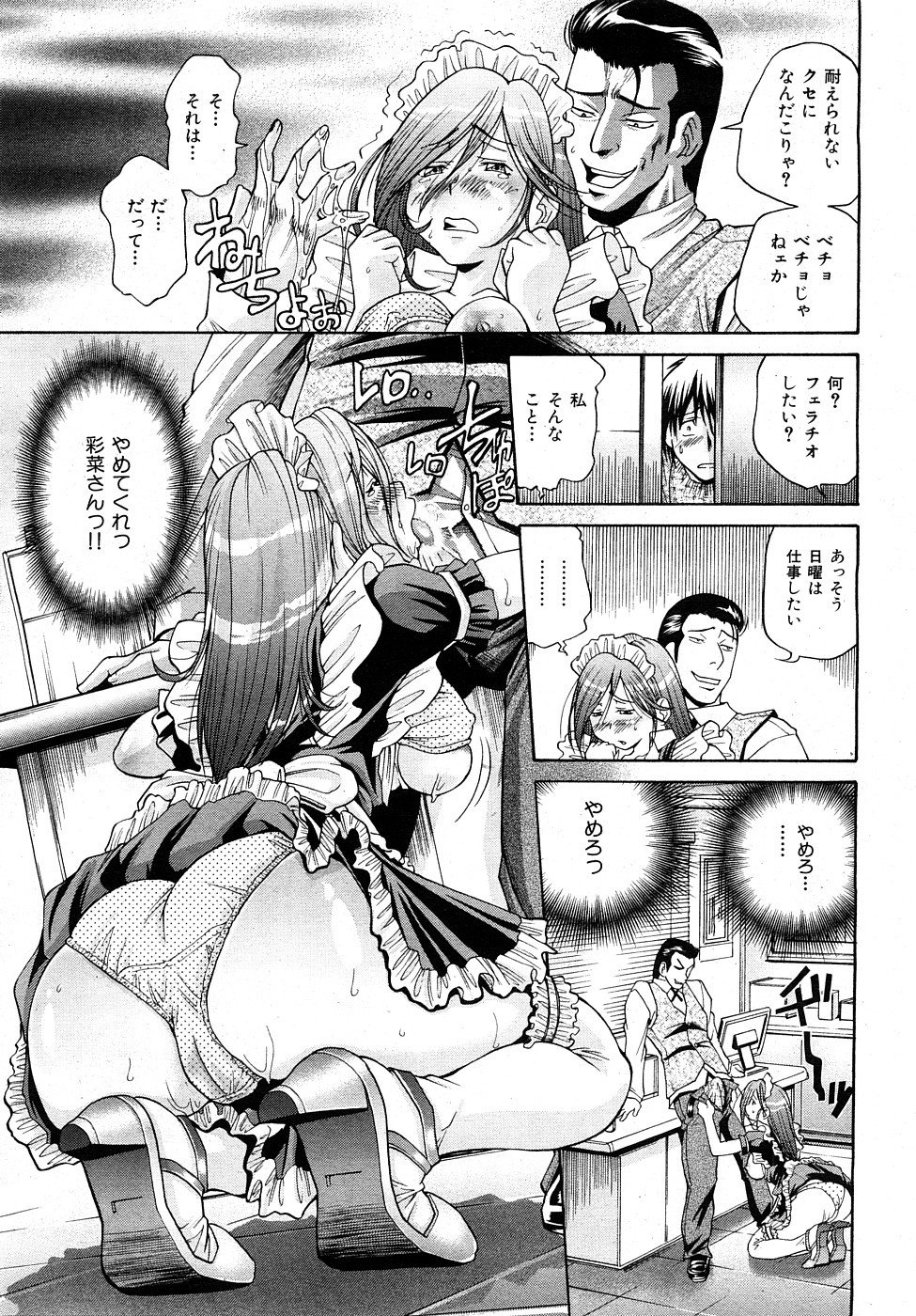 コミックハナマン[2009-02]