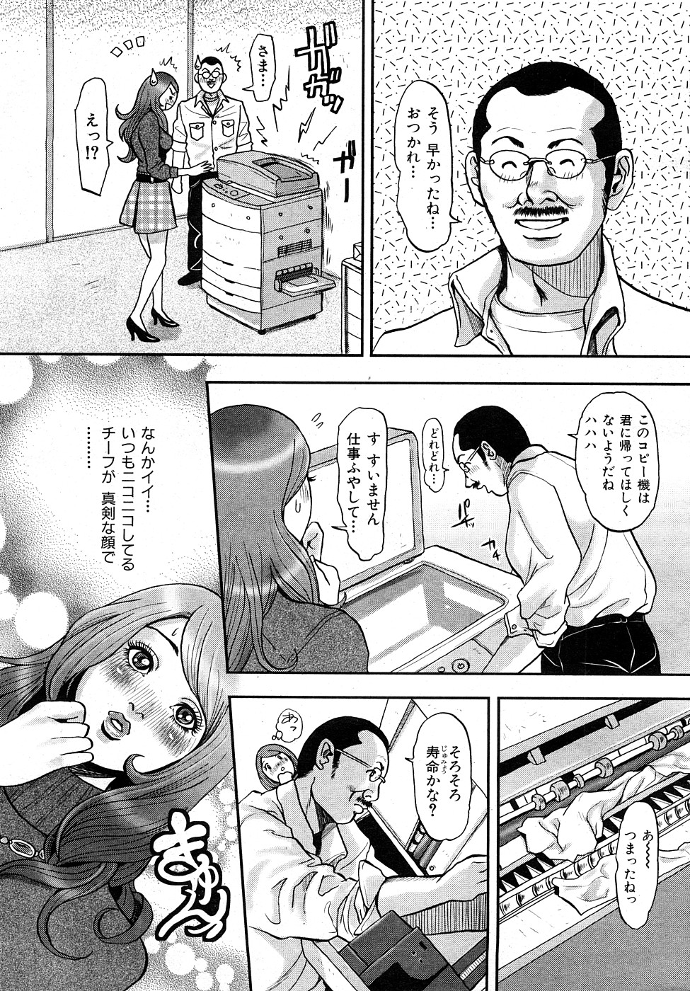 コミックハナマン[2009-02]