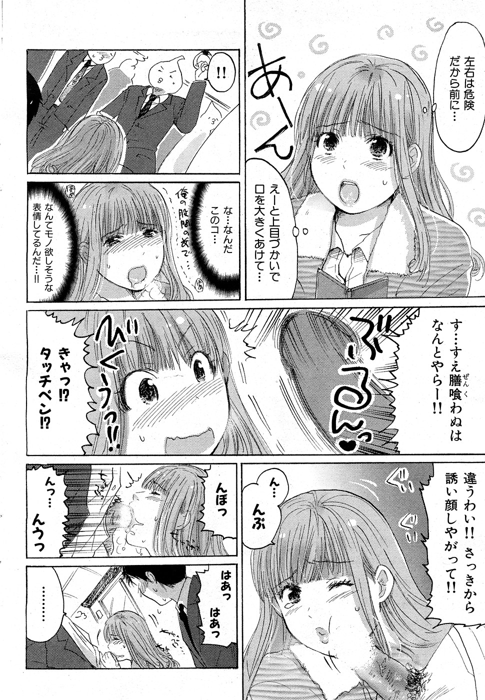 コミックハナマン[2009-02]