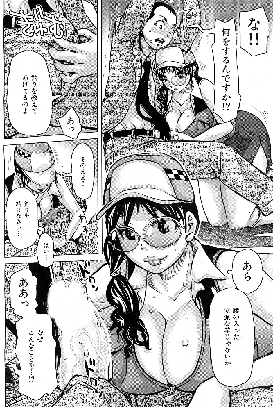 コミックハナマン[2009-02]