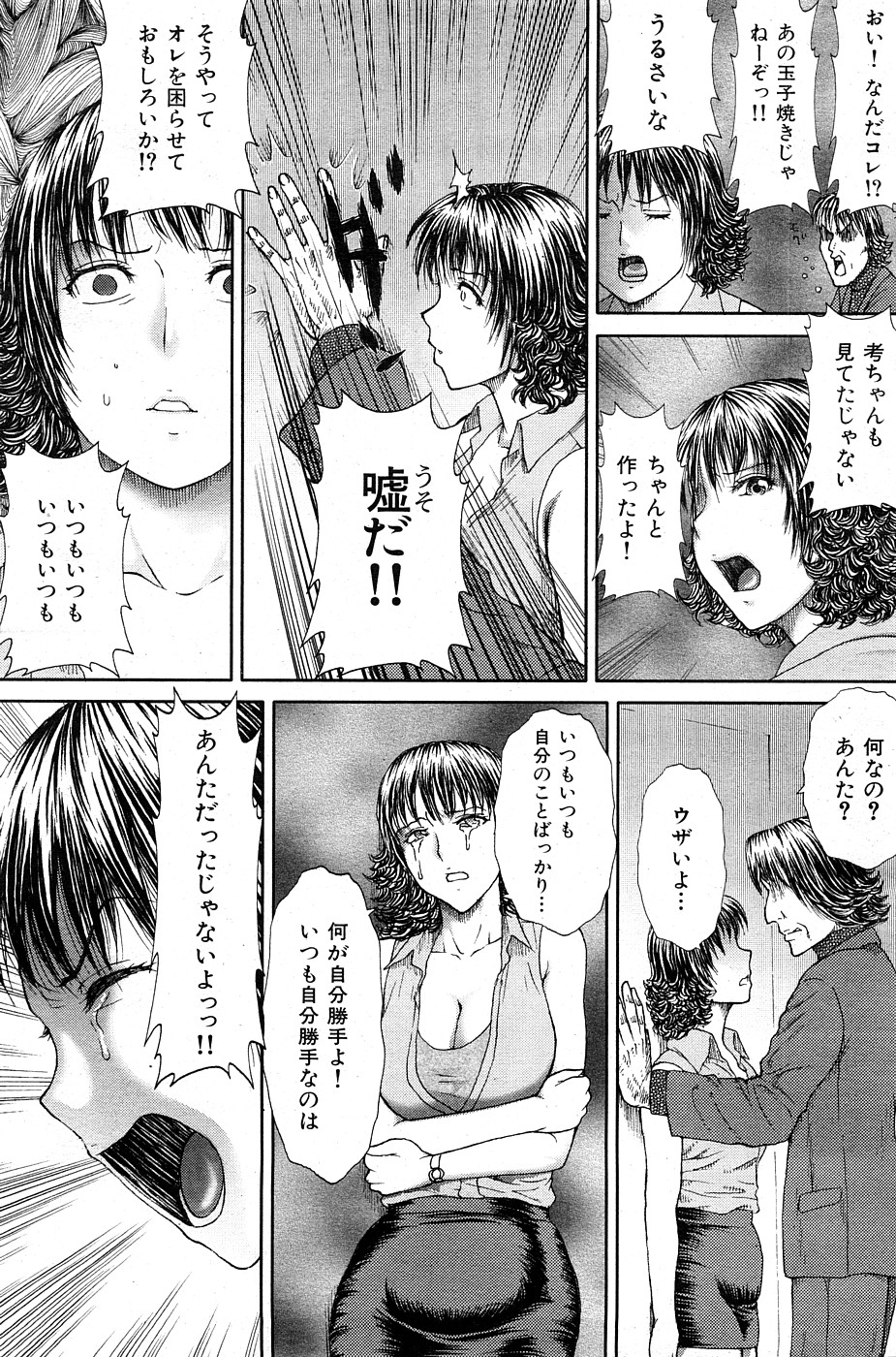 コミックハナマン[2009-02]