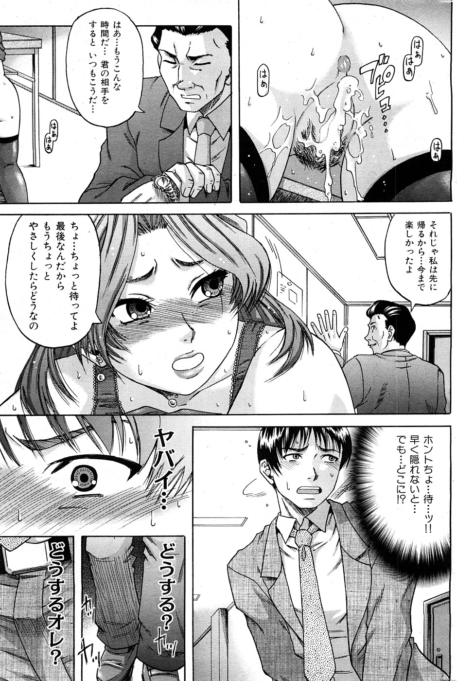 コミックハナマン[2009-02]