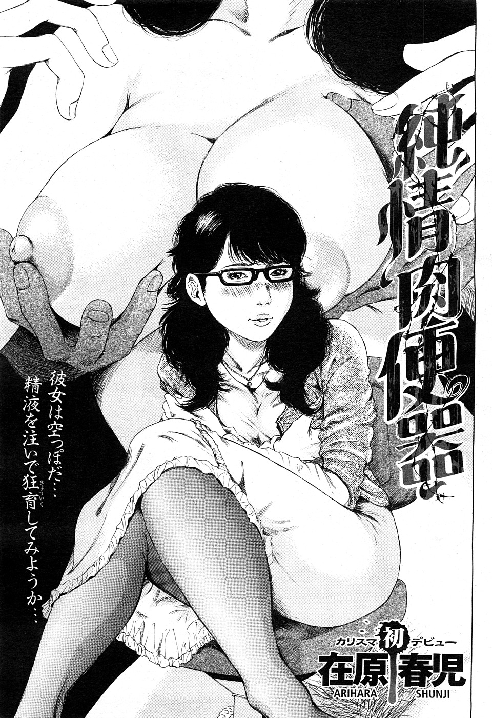 コミックハナマン[2009-02]