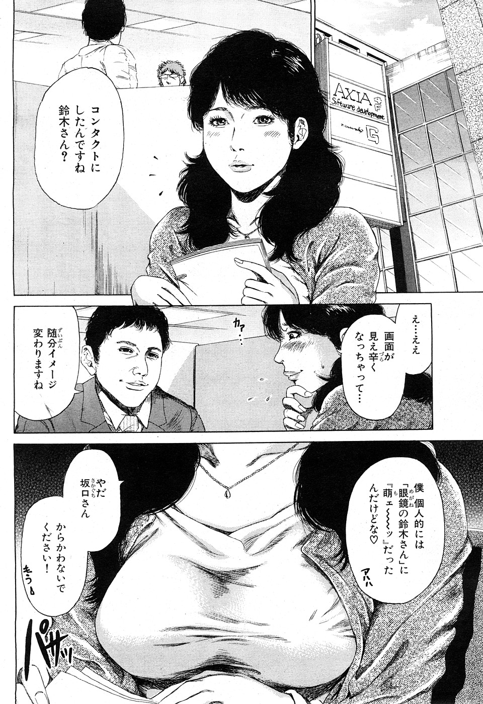 コミックハナマン[2009-02]