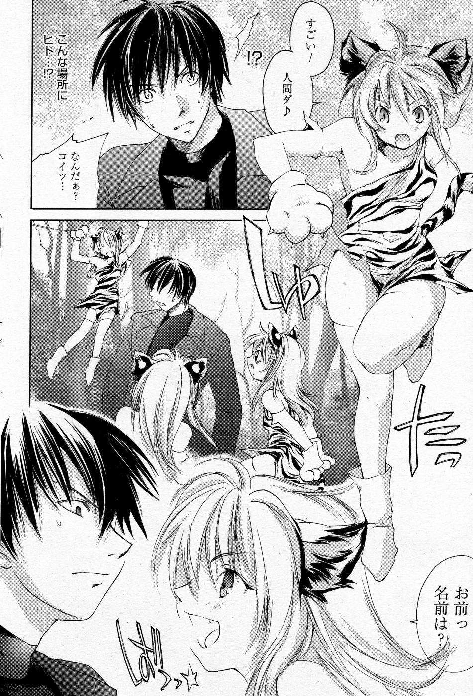 漫画ばんがいち 2005年11月号