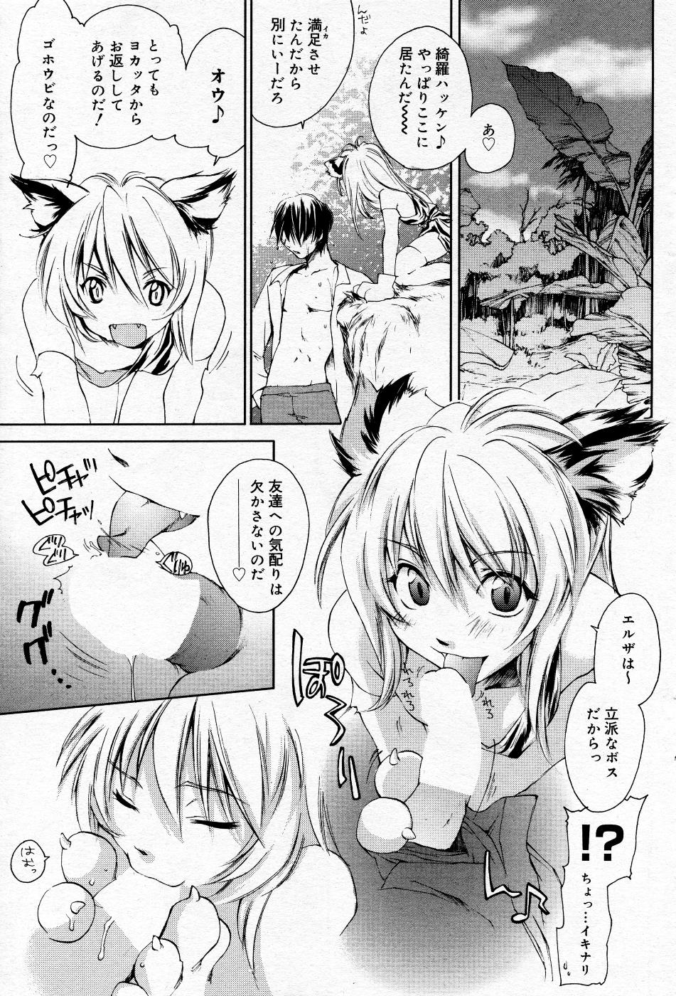 漫画ばんがいち 2005年11月号