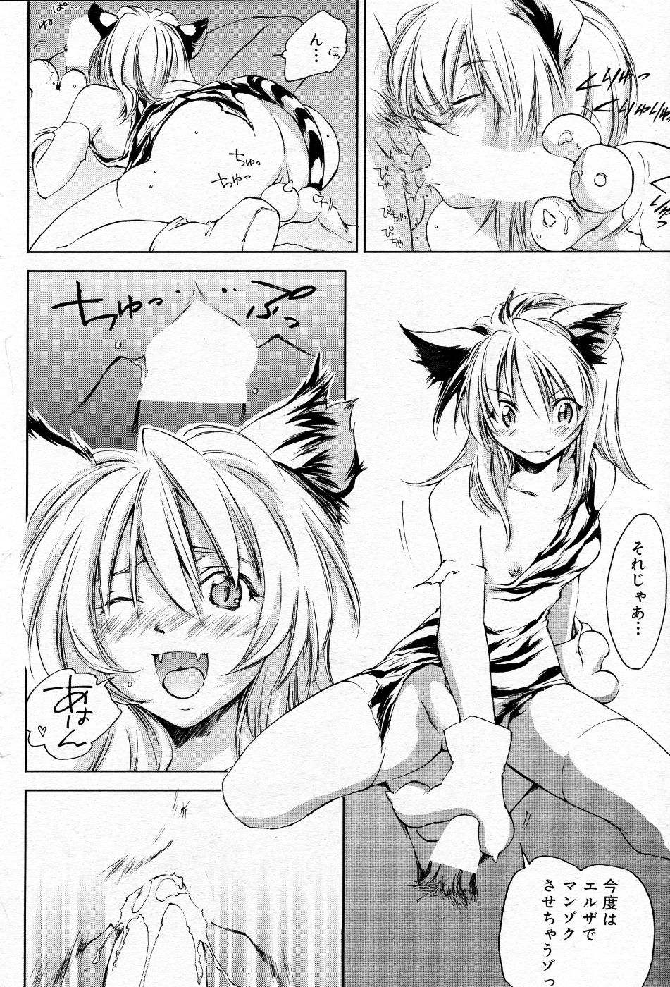 漫画ばんがいち 2005年11月号