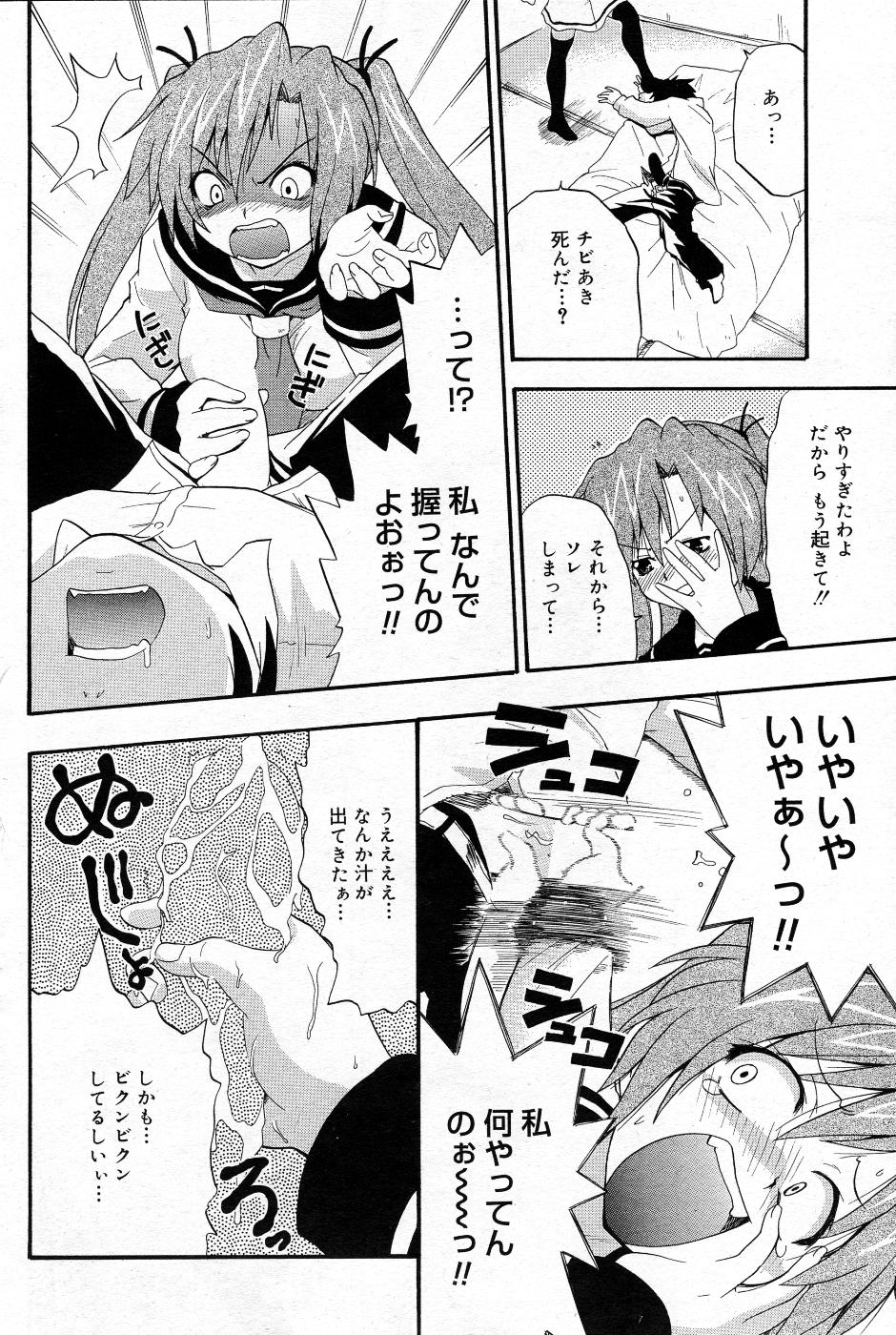 漫画ばんがいち 2005年11月号