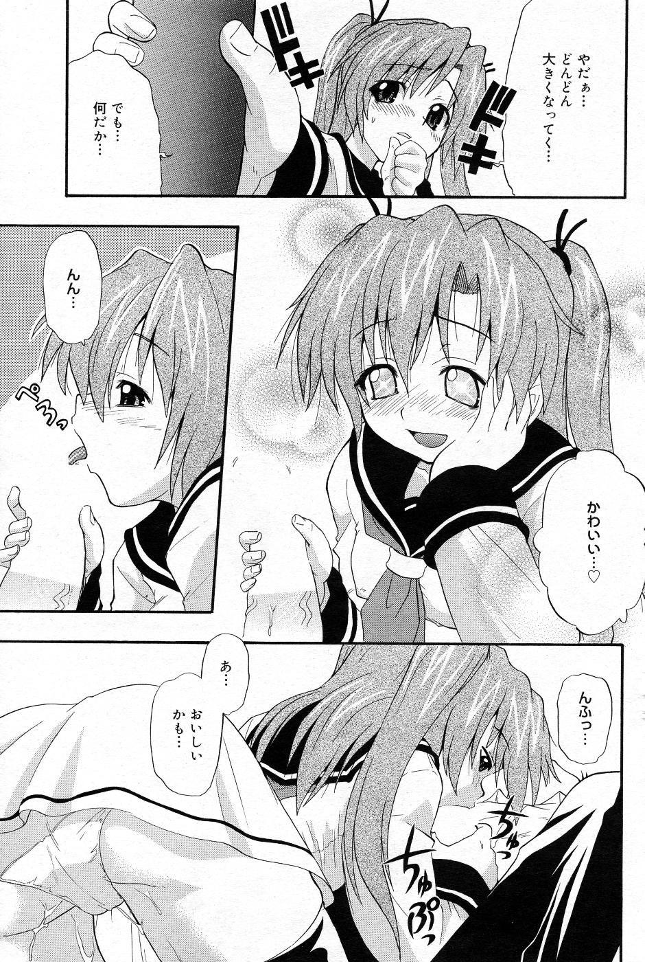 漫画ばんがいち 2005年11月号