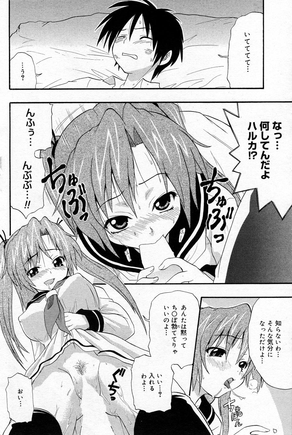 漫画ばんがいち 2005年11月号