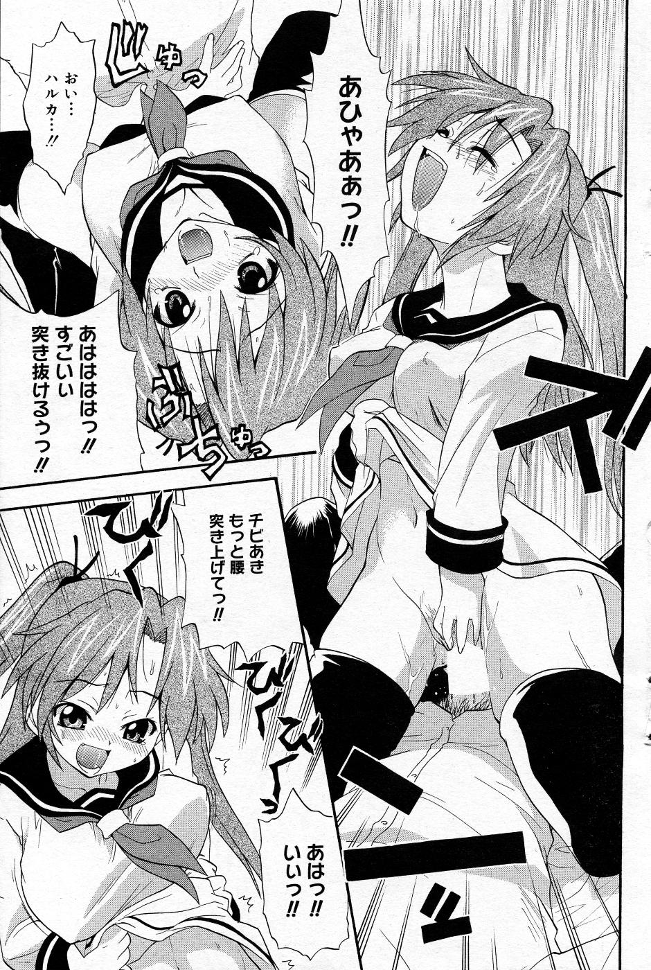 漫画ばんがいち 2005年11月号