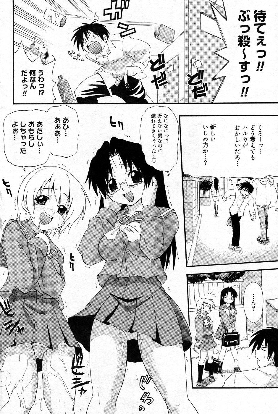 漫画ばんがいち 2005年11月号