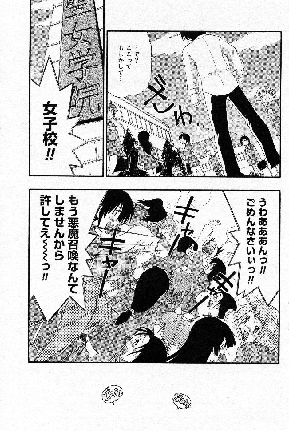 漫画ばんがいち 2005年11月号