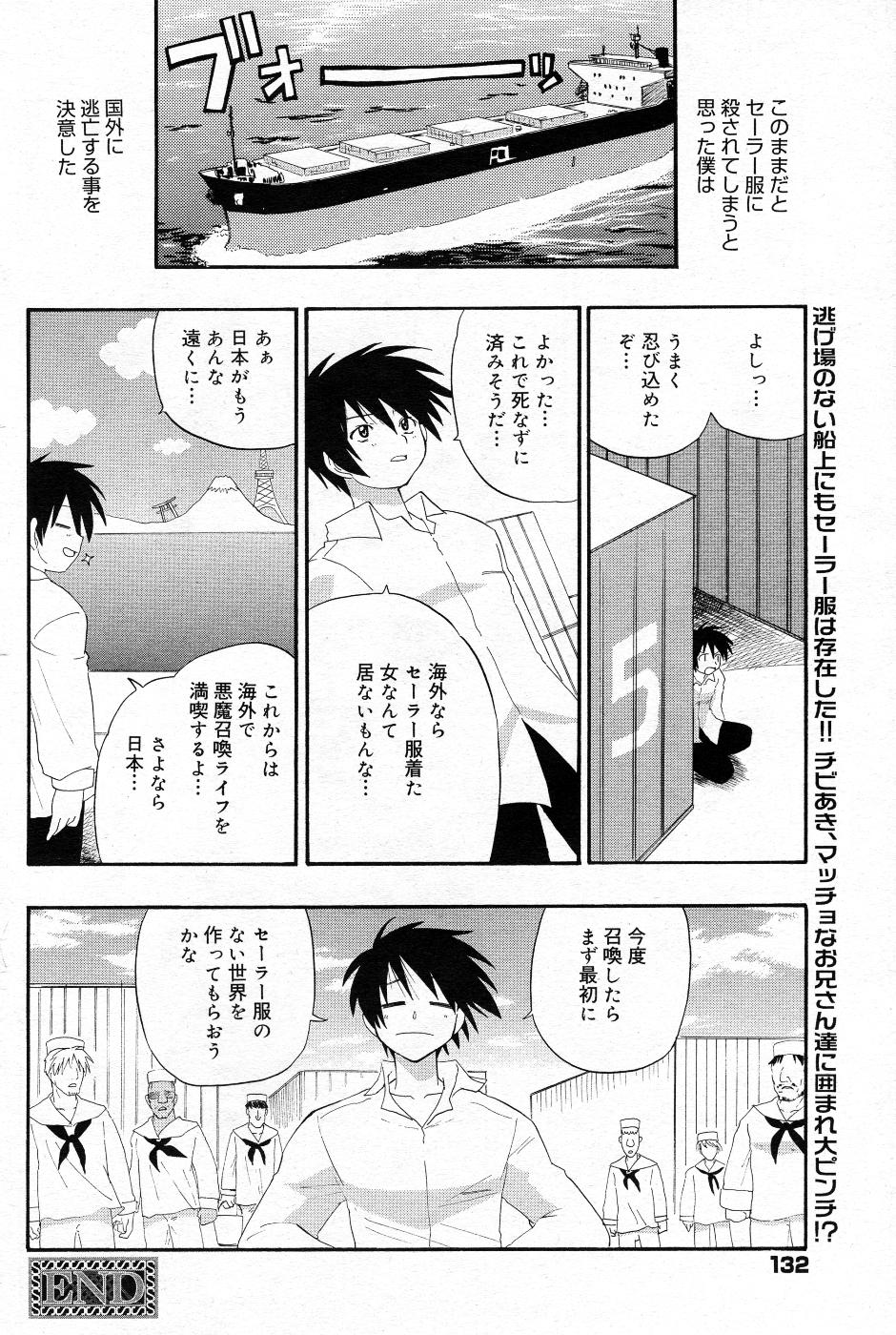漫画ばんがいち 2005年11月号