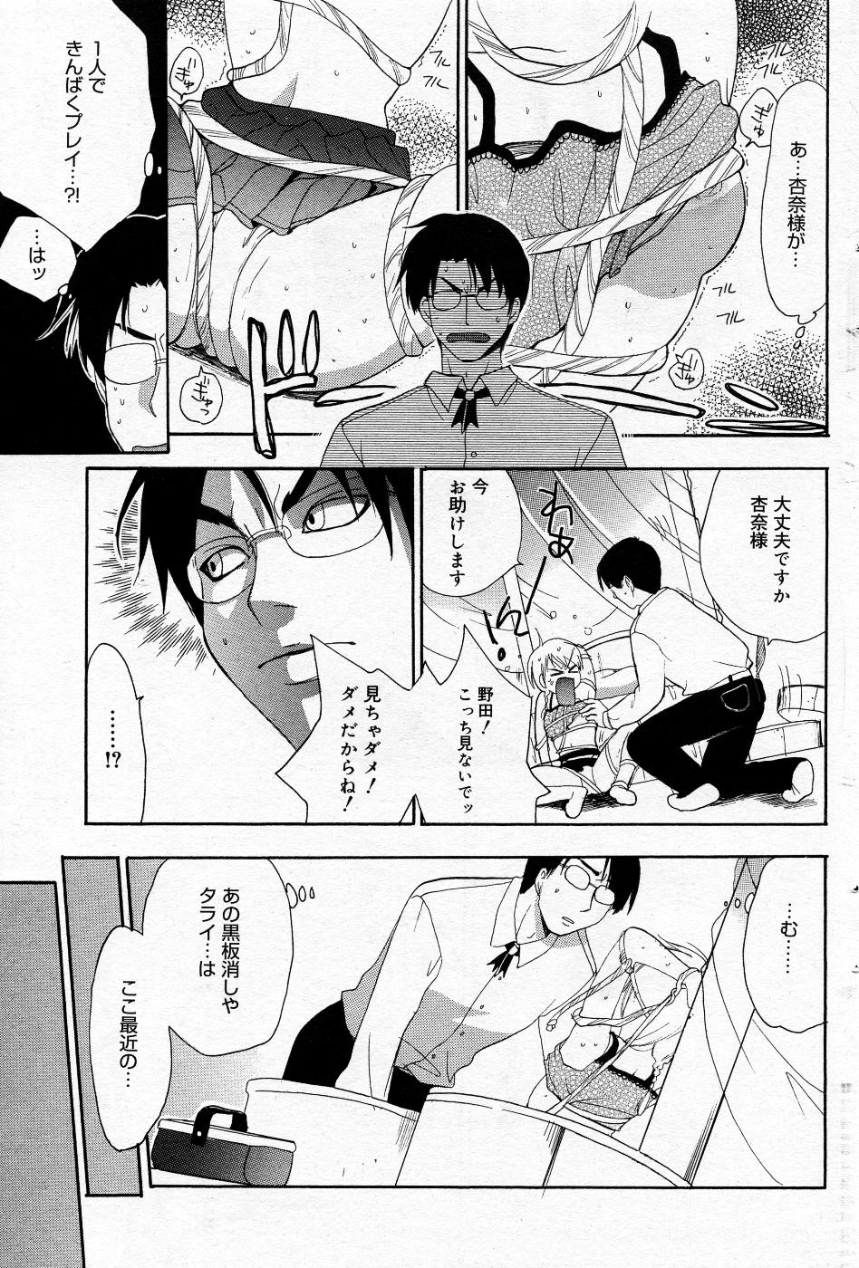 漫画ばんがいち 2005年11月号