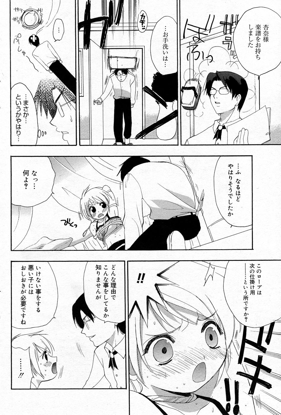 漫画ばんがいち 2005年11月号