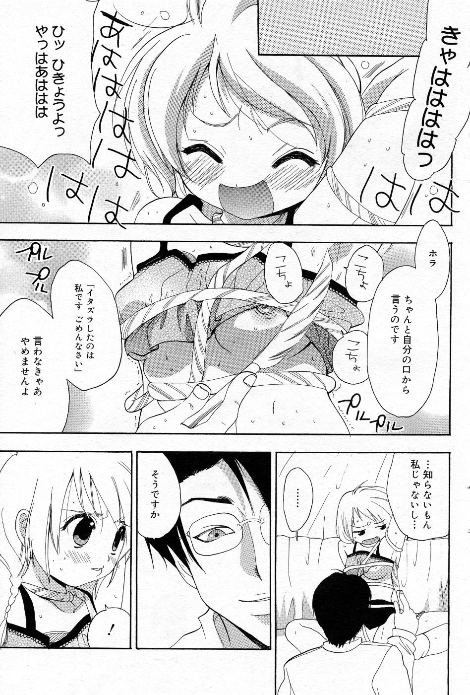 漫画ばんがいち 2005年11月号