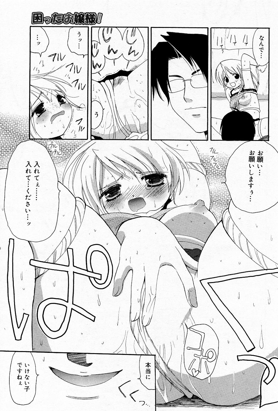 漫画ばんがいち 2005年11月号