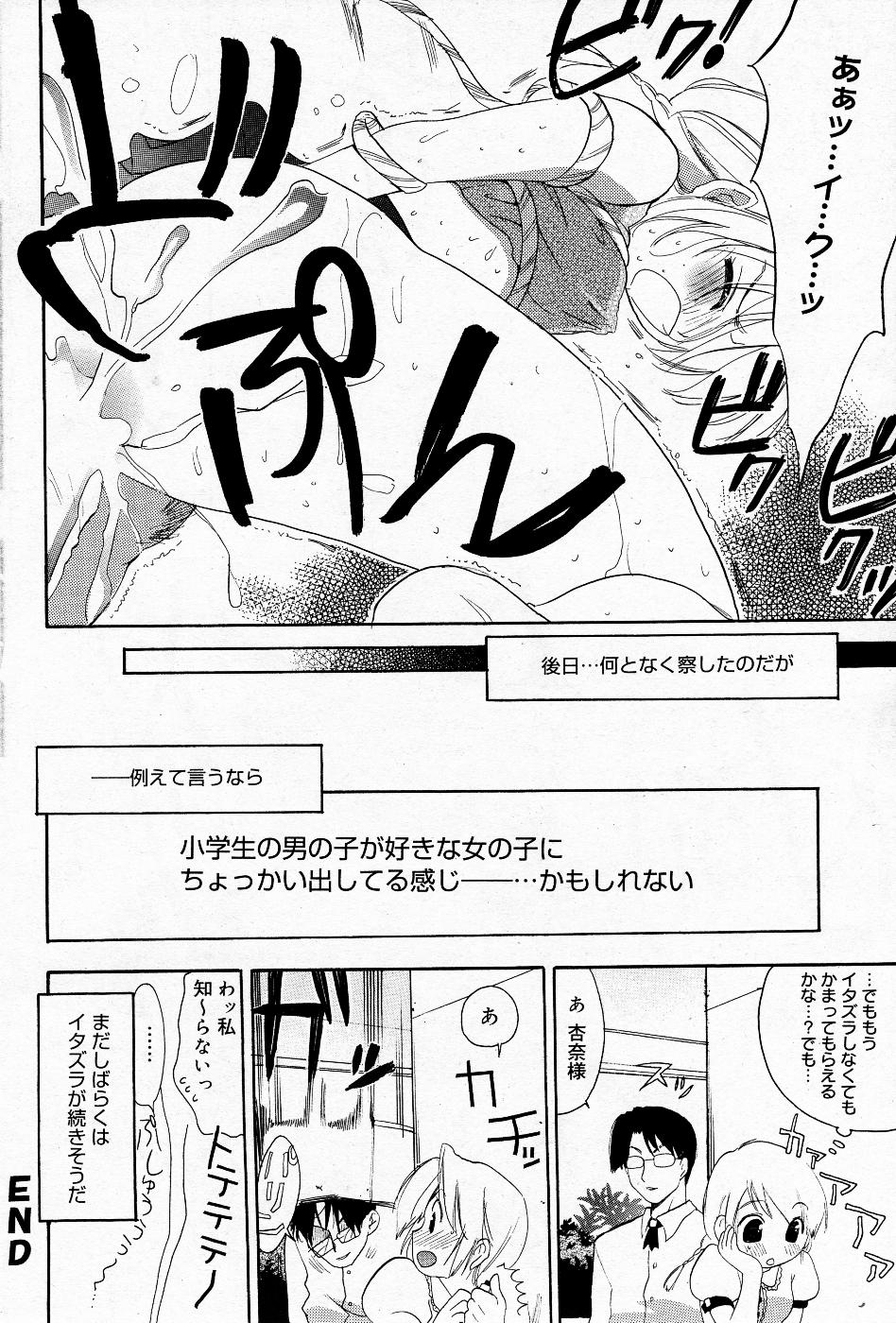 漫画ばんがいち 2005年11月号