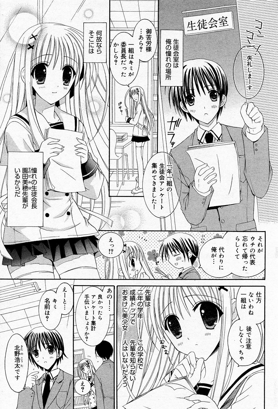 漫画ばんがいち 2005年11月号