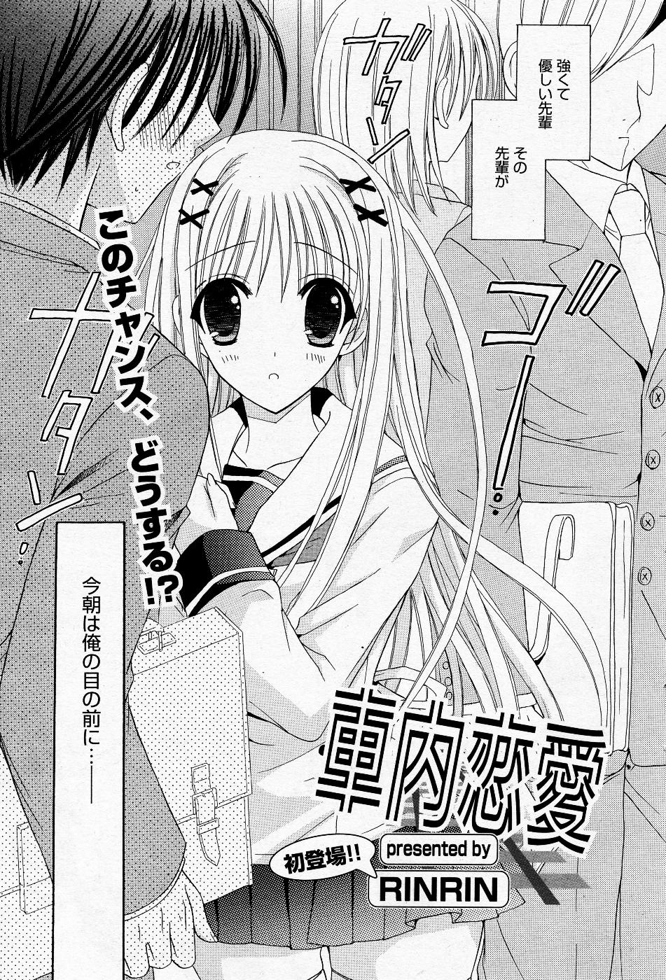 漫画ばんがいち 2005年11月号