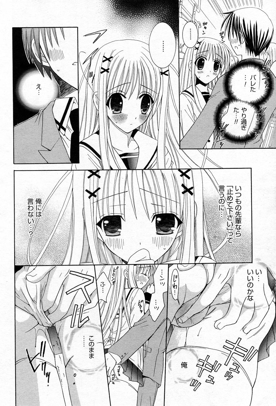 漫画ばんがいち 2005年11月号