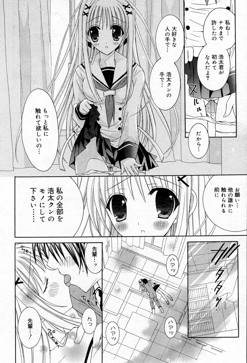 漫画ばんがいち 2005年11月号