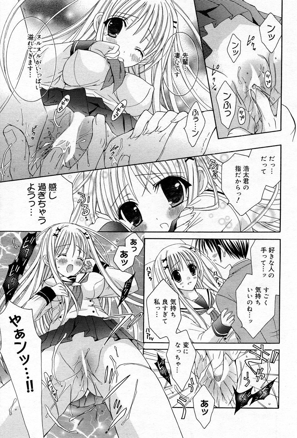 漫画ばんがいち 2005年11月号