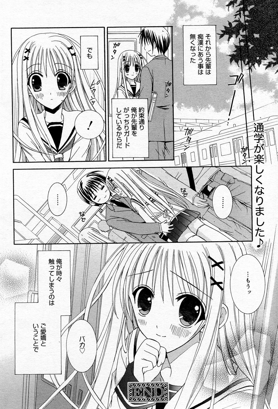 漫画ばんがいち 2005年11月号