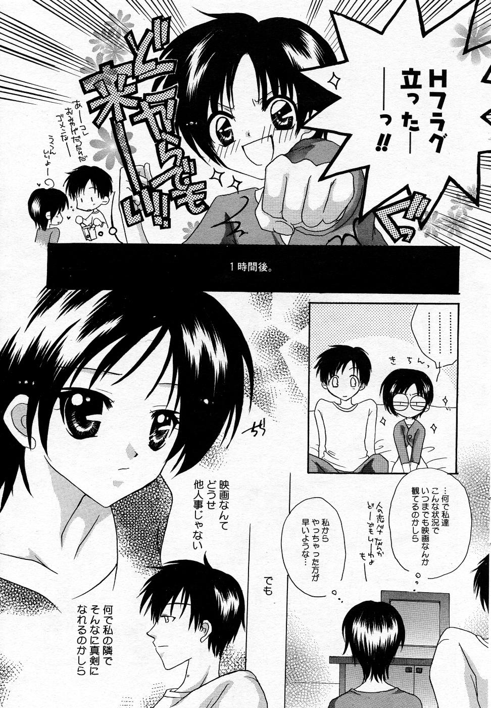 漫画ばんがいち 2005年11月号