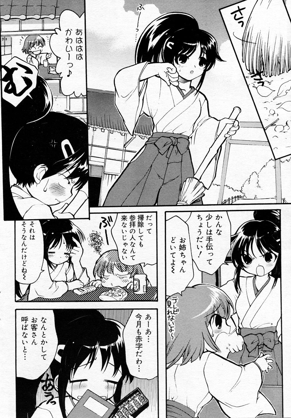 漫画ばんがいち 2005年11月号