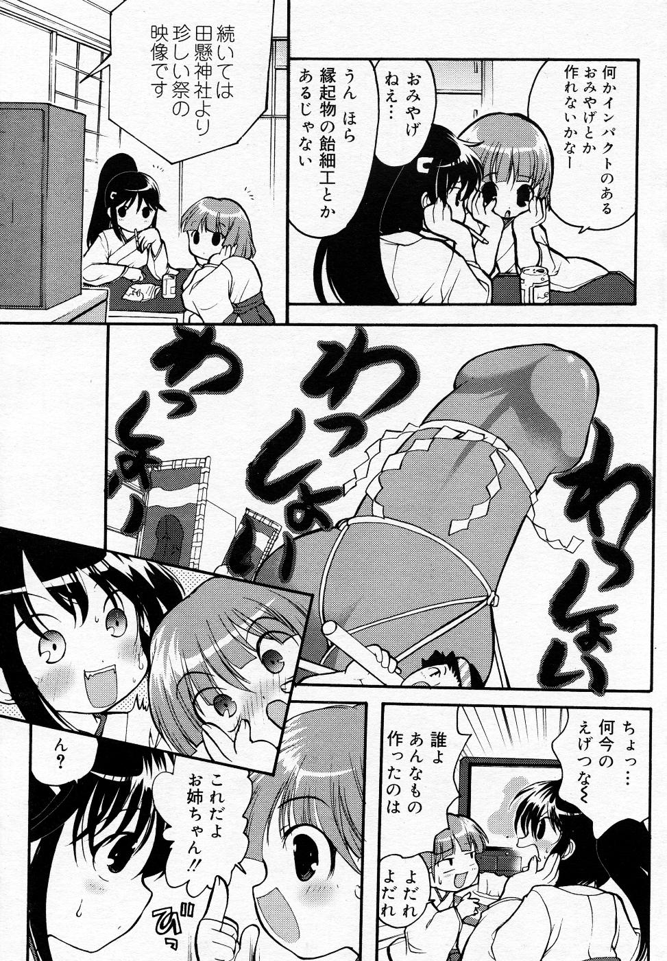 漫画ばんがいち 2005年11月号