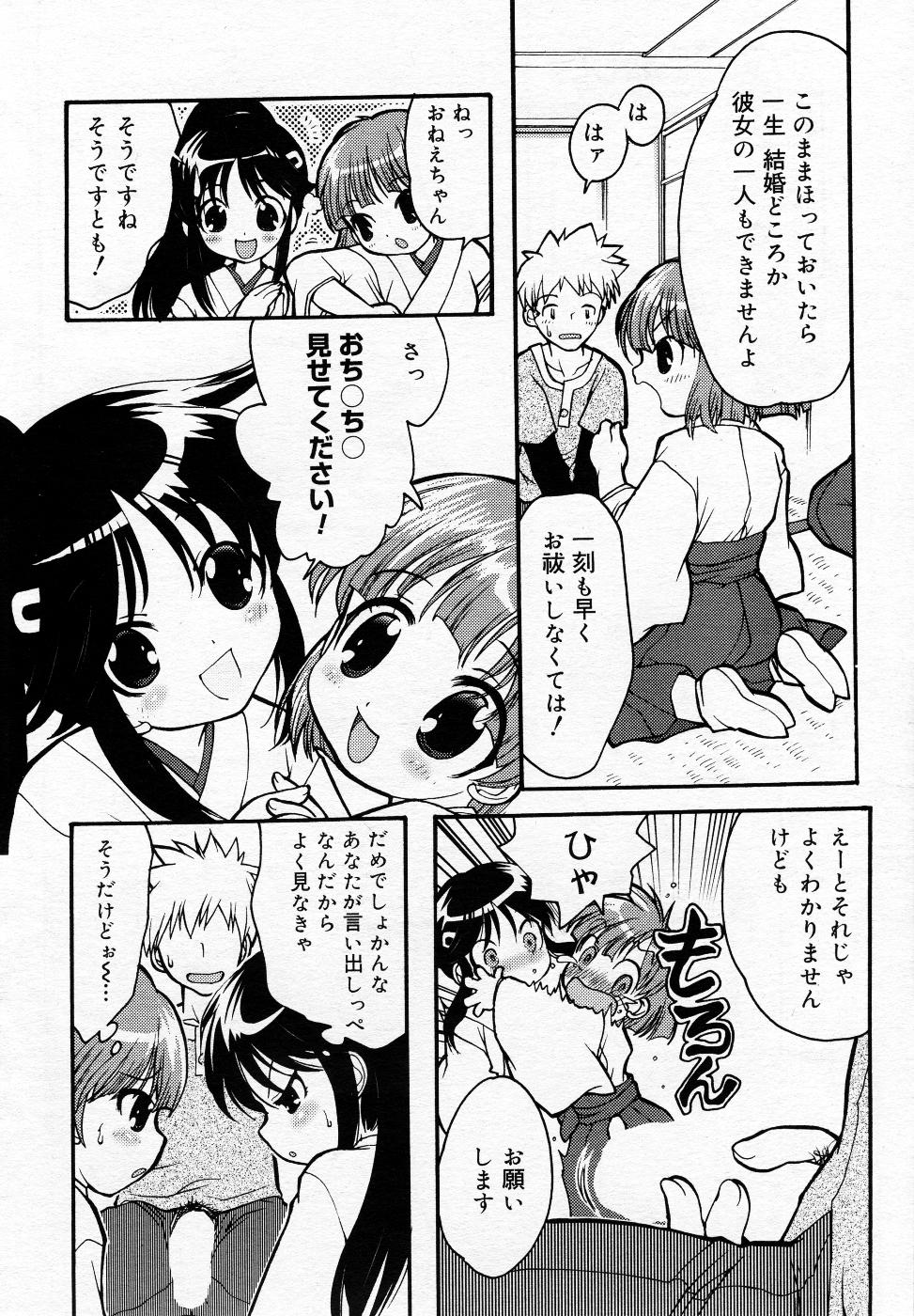 漫画ばんがいち 2005年11月号