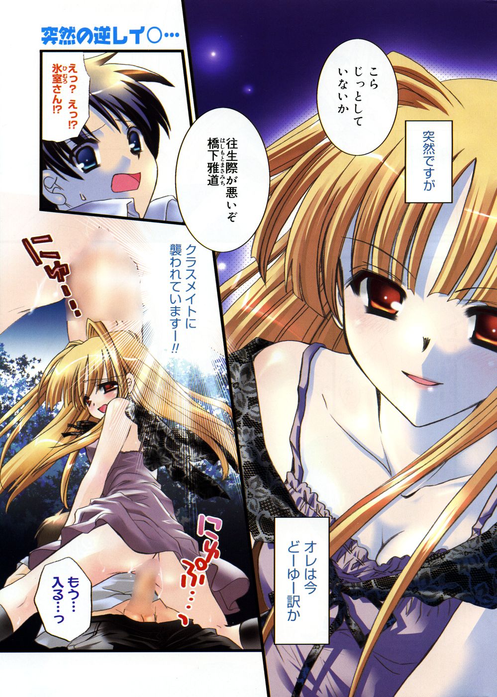 漫画ばんがいち 2005年11月号