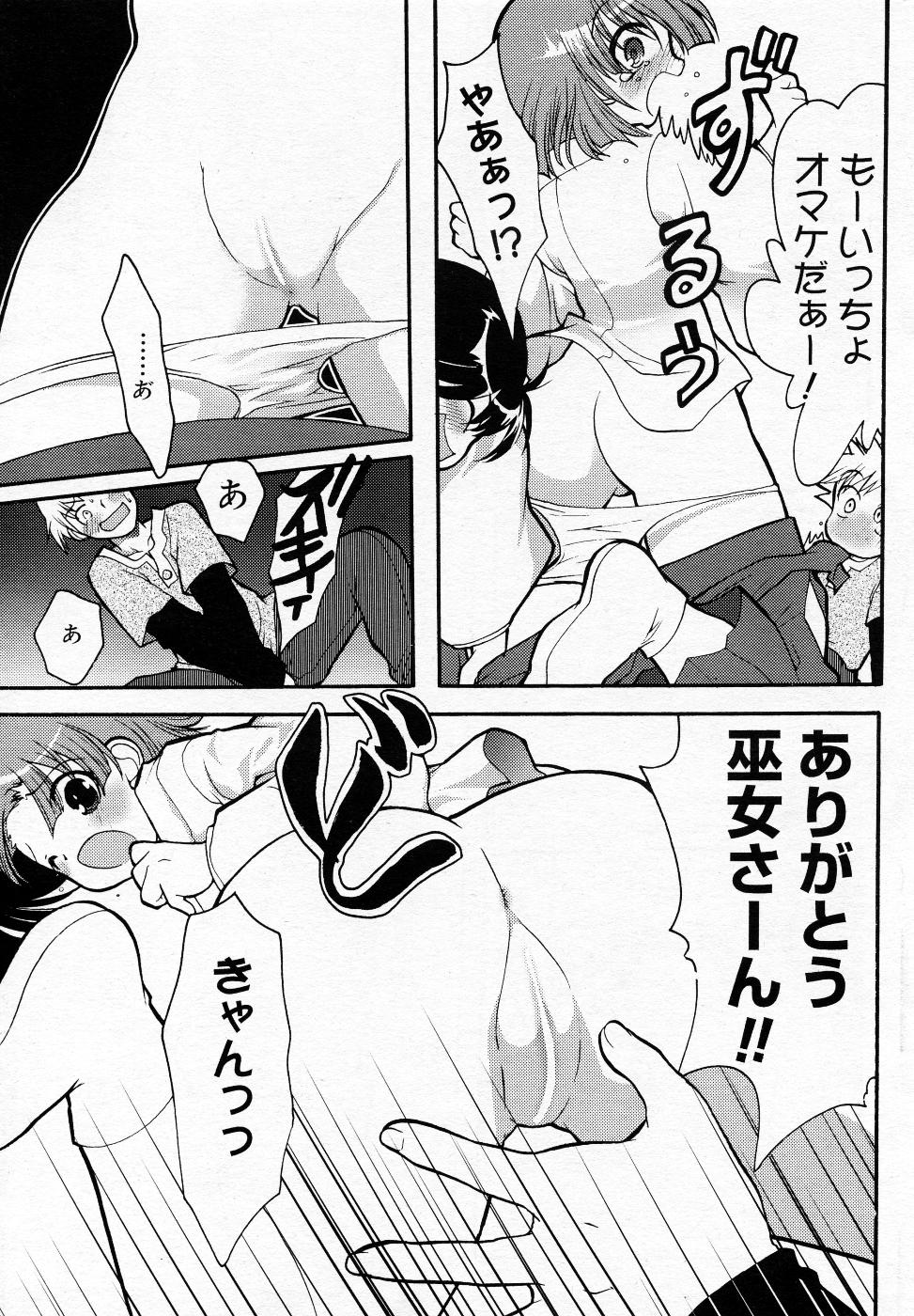 漫画ばんがいち 2005年11月号