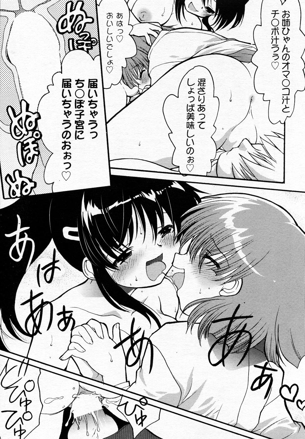 漫画ばんがいち 2005年11月号