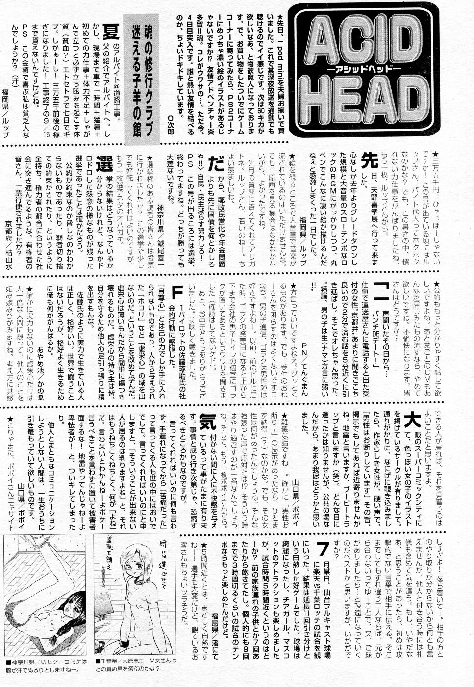 漫画ばんがいち 2005年11月号