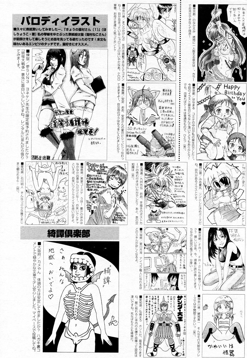 漫画ばんがいち 2005年11月号