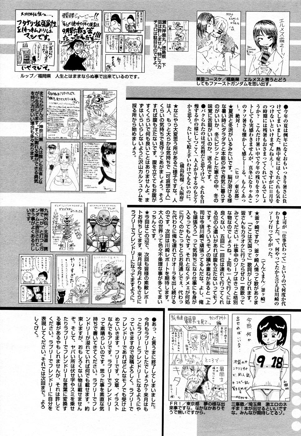 漫画ばんがいち 2005年11月号